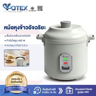 YOTEX หม้อหุงข้าว หม้อหุงข้าวไฟฟ้ามินิ 400W ฝาปิดถอดได้ ทำคว…