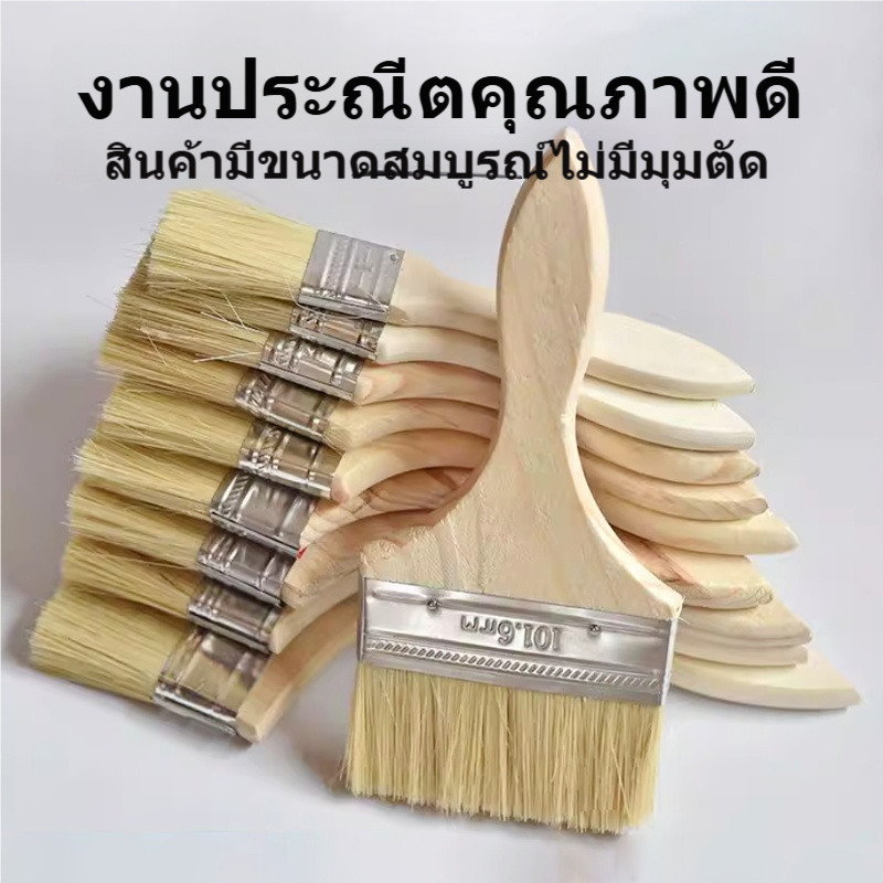 ขนแปรงหนาแน่น ดูดซับสีดี กระจายสีสม่ำเสมอ ไม่หลุดร่วง ด้ามจับแข็งแรง จับถนัดมือ เหมาะสำหรับทาผนัง งานก่อสร้าง และงาน DIY