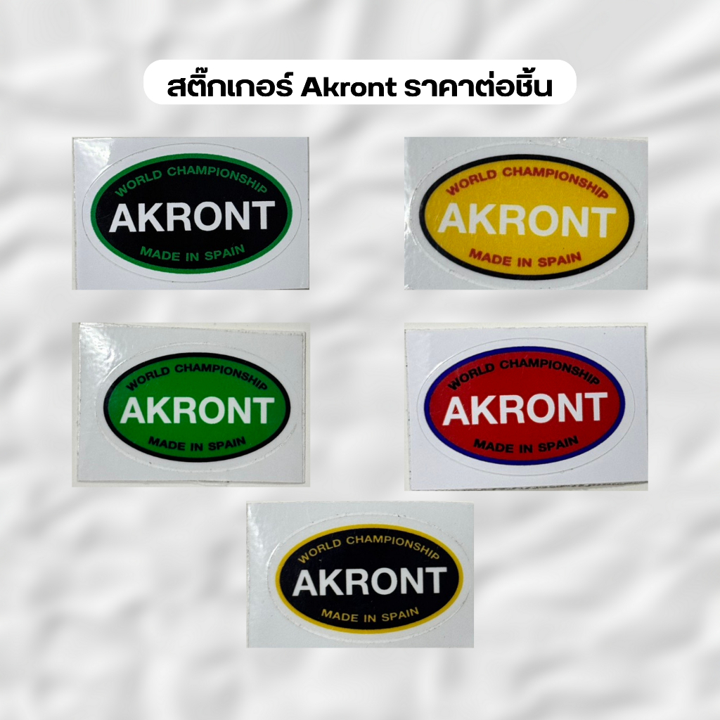 สติ๊กเกอร์ AKRONT ราคาต่อชิ้น สอบถามเพิ่มเติมได้ครับ