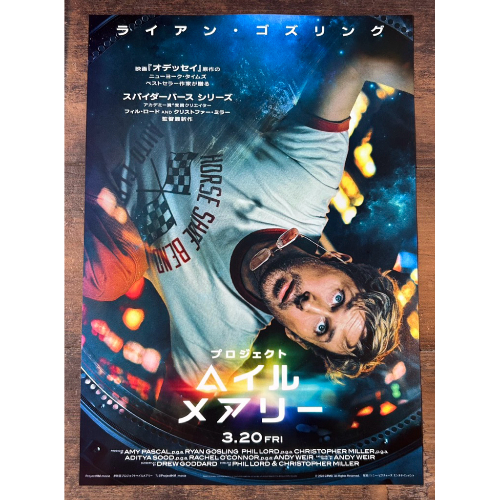 Handbill (แฮนด์บิลล์) หนัง “Project Hail Mary”แบบที่ 1 ใบปิดจากประเทศญี่ปุ่น แผ่นหายาก ราคา 199 บาท