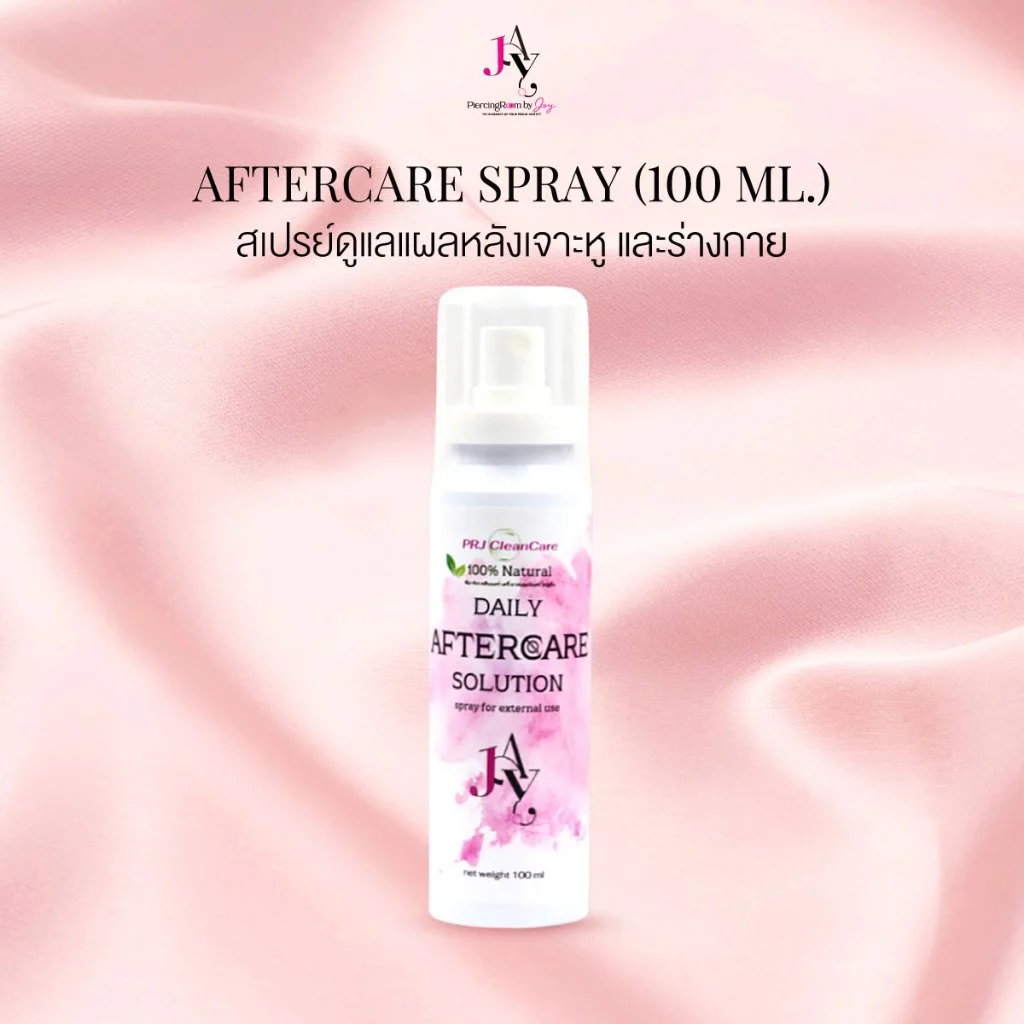 Piercingroom by Jay AfterCare Spray (100 ml.) สเปรย์ดูแลแผลหลังเจาะหู และร่างกาย (ราคาต่อชิ้น)