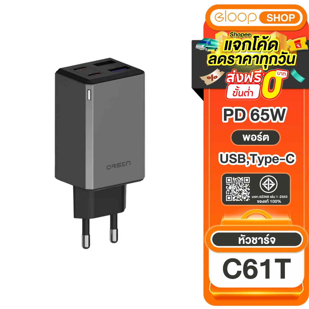 Eloop Orsen C61T หัวชาร์จชาร์จ GaN Super Fast เจนเนอเรชั่นที่6 จ่ายไฟสูงสุด65W ของแท้100%