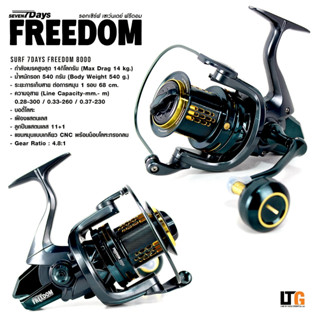 ✨ รอกเซิร์ฟ SEVEN DAYS FREEDOM เบอร์ 8000