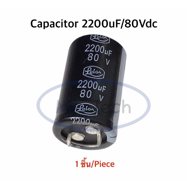 คาปาซิเตอร์ 2200uf 80v Capacitor 2200uf80V LELON  ตัวเก็บประจุ 2200uf/80v ขนาด 22*35.0mm ขาห่าง 10.0