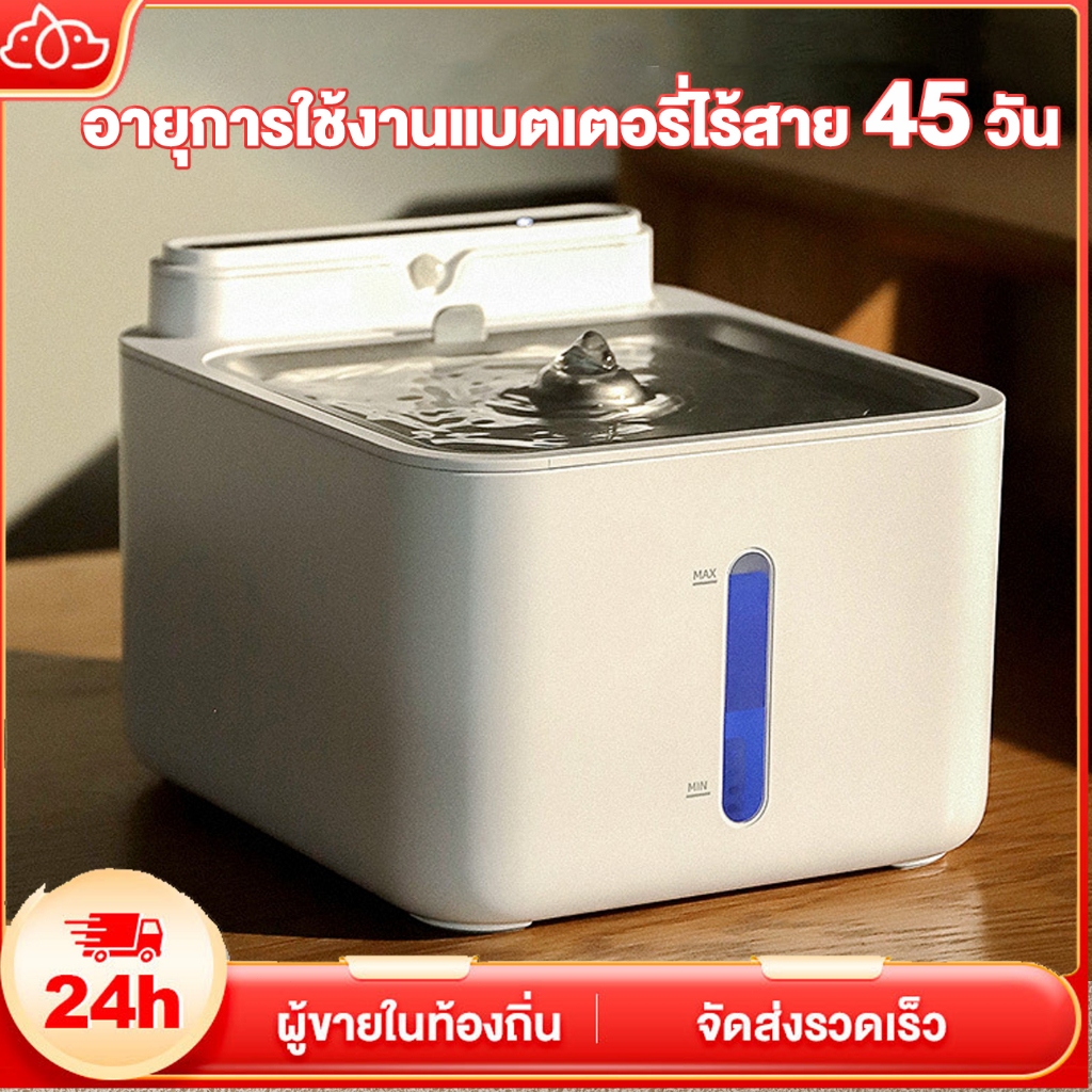 น้ำพุแมวไร้สายอัตโนมัติ น้ำพุแมวไร้สาย มีเซ็นเซอร์ แถม แผ่นกรอง1แผ่น ชาร์จ