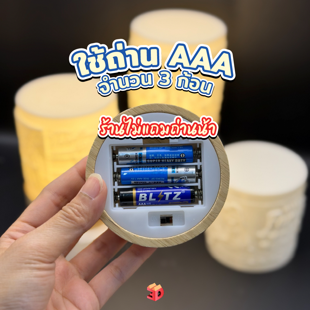 โคมไฟ 3D Print สั่งทำตามภาพลูกค้า ของขวัญวาเลนไทน์/วันเกิด/รับปริญญา ส่งภาพทางแชทได้เลย