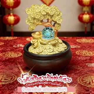 น้ำพุล้น ปั๊มน้ำไฟ LED+ลูกแก้วหมุน น้ำตกจำลองตั้งโต๊ะทำงาน ป…