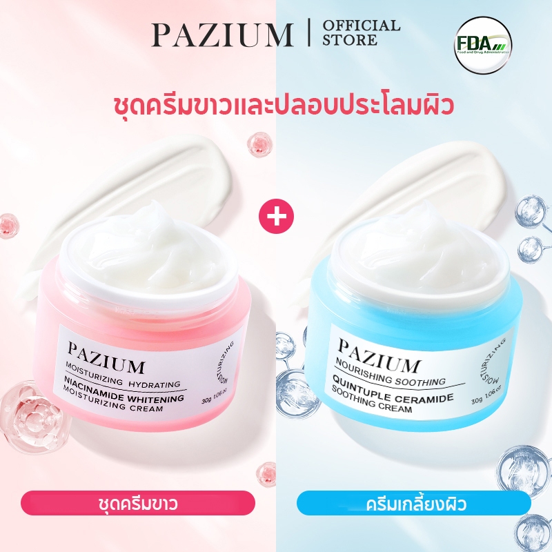 PAZIUM FDA มอยเจอร์ไรเซอร์ ครีมทาหน้า 5X เซราไมด์ บาเรียร์ ครีมบำรุงผิวหน้า ให้กระจ่างใส ลดรอย 30g