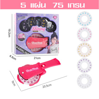 เซ็ตแม็กคริสตัลติดผม สำหรับตกแต่งผม ชุดสติ๊กเกอร์ติดผม ของเล…