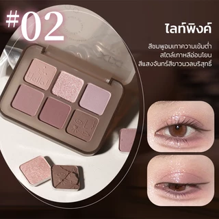 xixi พาเลตต์อายแชโดว์ 6 สี 【Free gifts】โทนสุภาพ แมตต์ โทนละมุน แต่งได้ทุกวัน