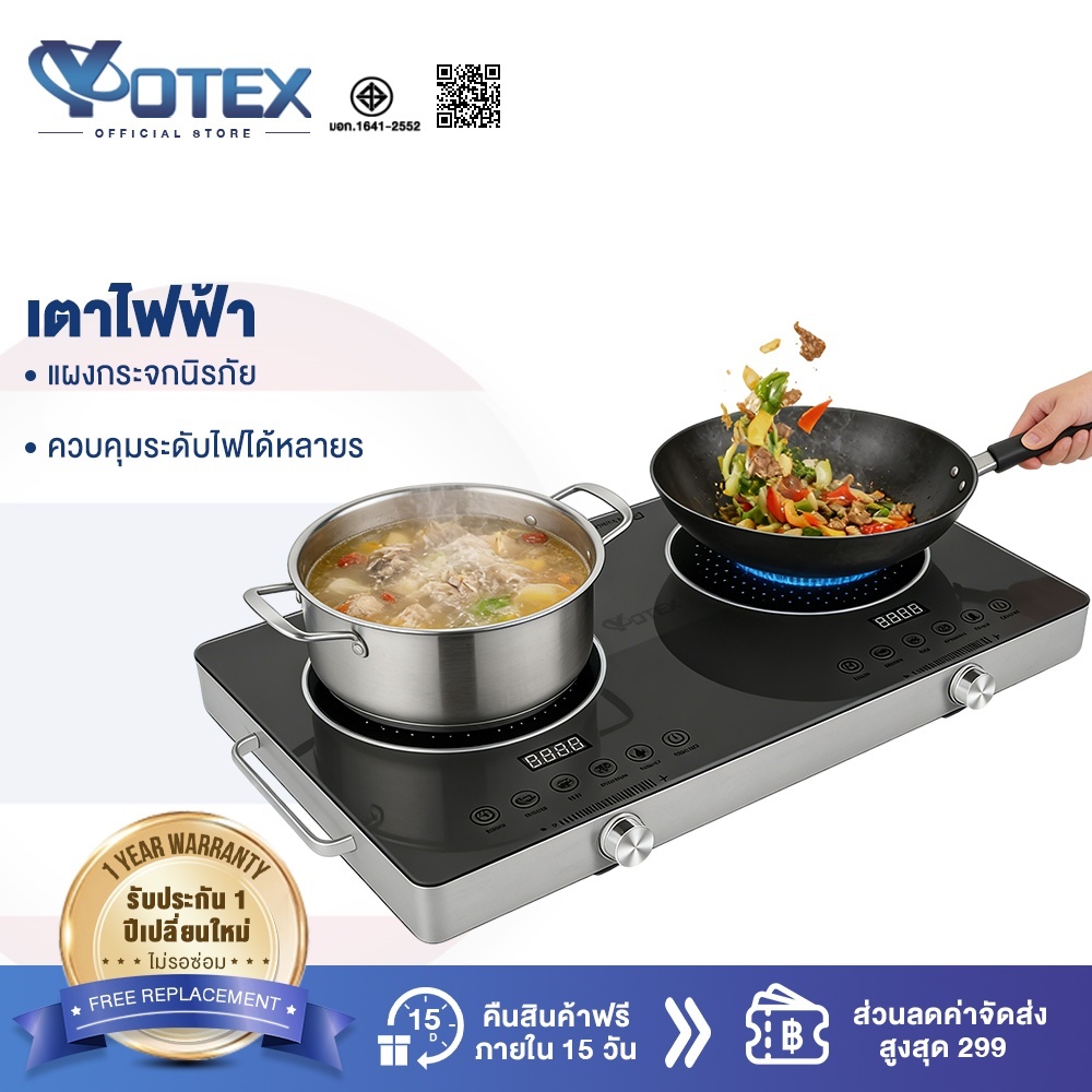 YOTEX เตาไฟฟ้า เตาแม่เหล็กไฟฟ้าสองหัว ระบบสัมผัส แผงกระจกนิรภัย เตาแม่เหล็กไฟฟ้า เตาไฟฟ้าเซรามิค 350