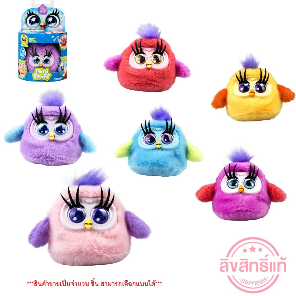Silverlit Tiny Furries Fluffy Birds ฟลัฟฟี่เบิร์ด ตุ๊กตานกนุ่มนิ่ม  รหัส SV83688
