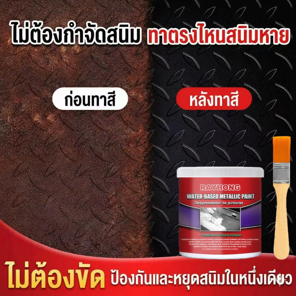 🔥สีจะไม่หลุดออกใน 30 ป🔥แห้งเร็ว สีกันสนิมเหล็ก สีทาเหล็กหยุดสนิม สีไม่หลุดลอก การยึดเกาะที่แข็งแกร่ง กันน้ำ กันความชื้น