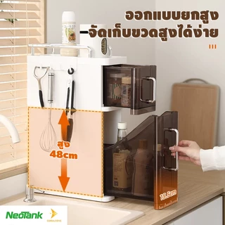 NeoTank ชั้นวางเครื่องปรุงแบบลิ้นชัก กันสนิม กันฝุ่น ฐานมั่นคง ประหยัดพื้นที่ วางได้แม้พื้นที่แคบ