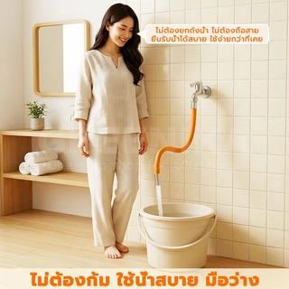 GREENIKA ท่อต่อก๊อกน้ำ งอได้อิสระ ปรับและล็อกองศาได้ ป้องกันน้ำกระเด็น ใช้ได้กับก๊อกน้ำทุกรุ่น