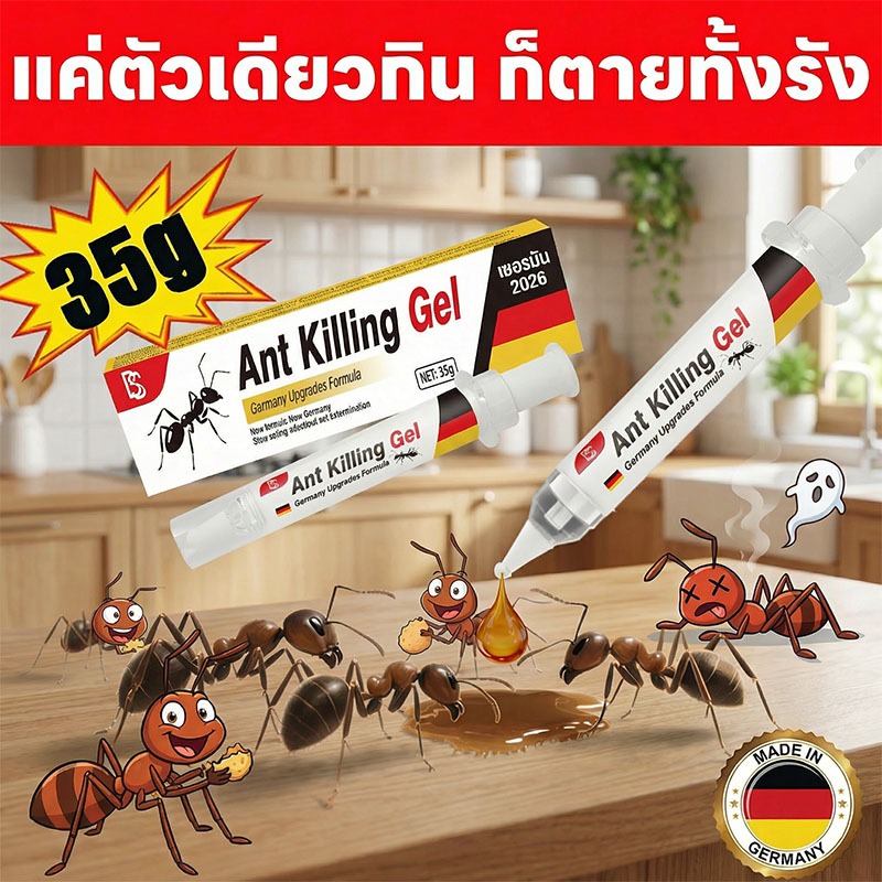 🐜ฆ่ามดได้ทุกสายพันธุ์🐜LY เจลกำจัดมด เหยื่อกำจัดมด เหยื่อมด ยาฆ่ามด หยดเดียวตายยกรัง