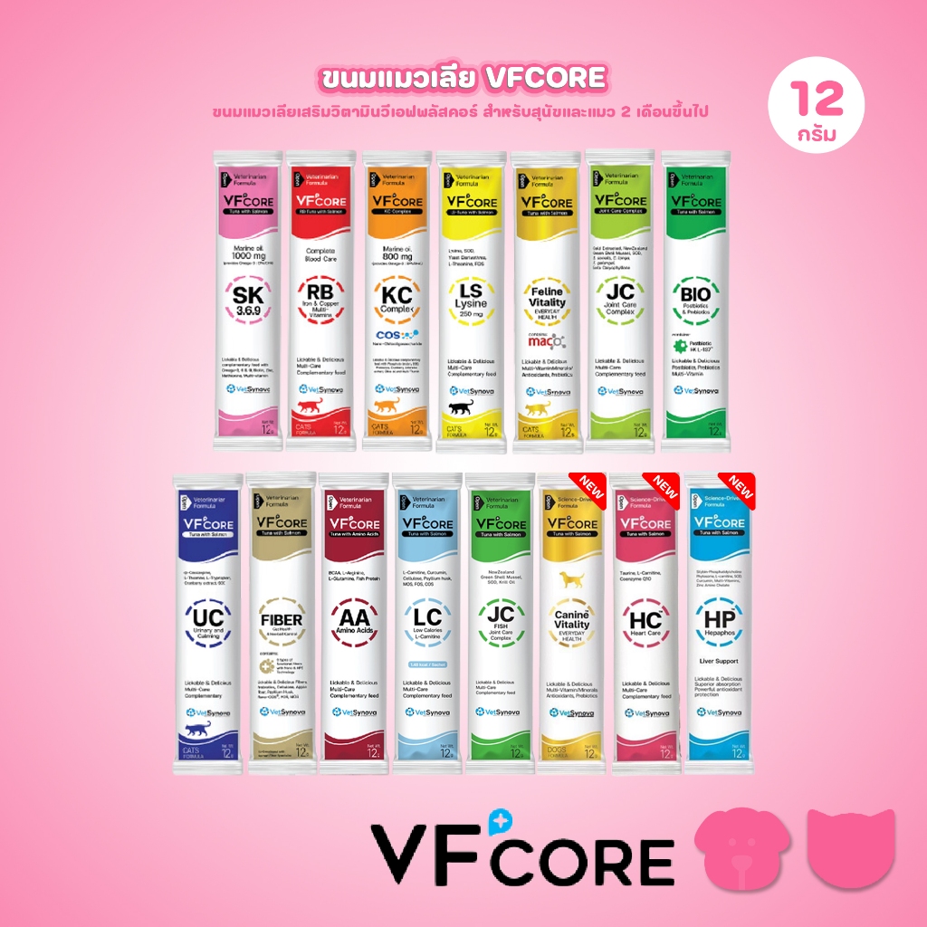 [1 ซอง] VF Core ขนมแมวเลีย วีเอฟพลัสคอร์ วิตามินรูปแบบขนมแมวเลีย ขนาด 12 กรัม