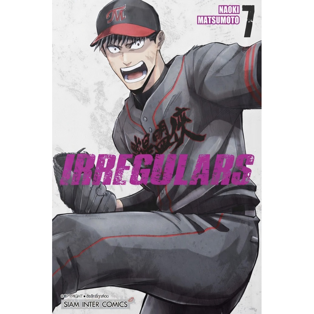 (เล่ม 7 พร้อมส่ง)IRREGULARS เล่ม 1-6 [แยกเล่ม][หนังสือการ์ตูน]ใหม่ มือหนึ่ง