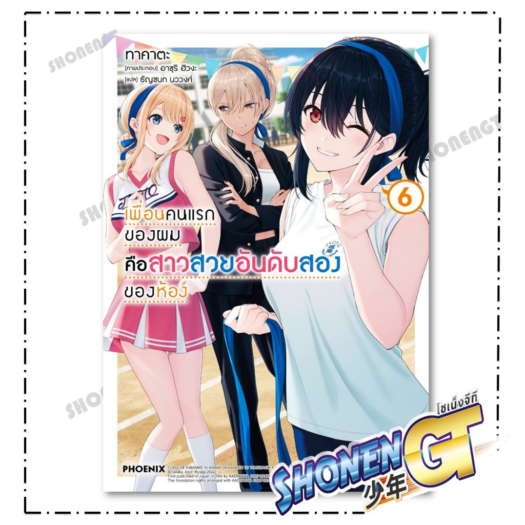 Thumbnail 6