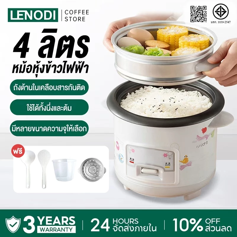 LENODI 1.5L หม้อนึ่ง หม้อปรุงอาหารสำหรับหอพักเล็กๆและผู้สูงอายุ หม้อหุงข้าวเล็ก หม้อหุงข้าว 1.5ลิต