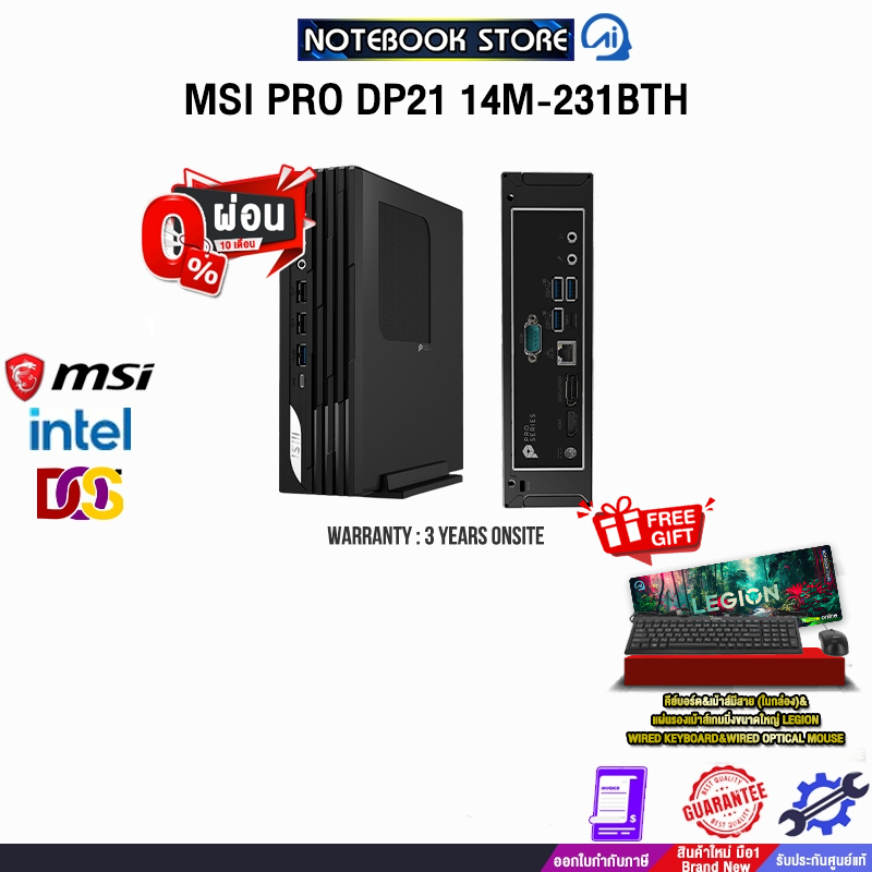 [ผ่อน 0% 10 ด.]MSI PRO DP21 14M-231BTH /i5-14400/ประกัน 3 Years Onsite