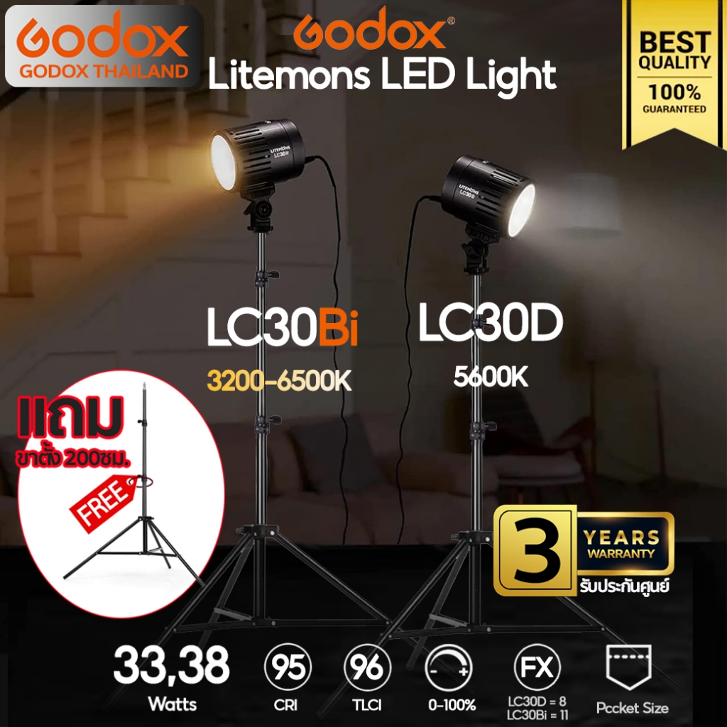 ลดล้างสต๊อก - Godox LED LC30D, LC30Bi - Litemons LED ( 33W & 38W ) Portable LED / Godox Thailand