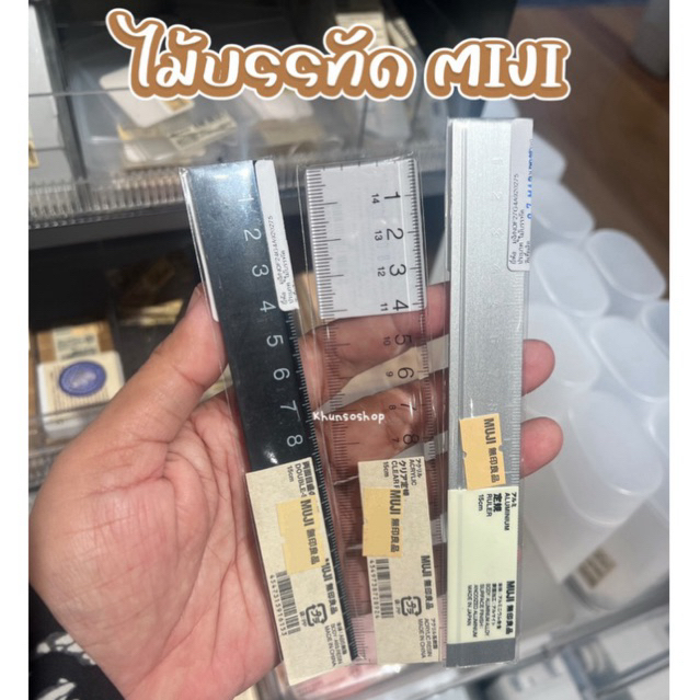 [MUJI] ไม้บรรทัดเหล็ก/สีดำ/สีใส - RULER