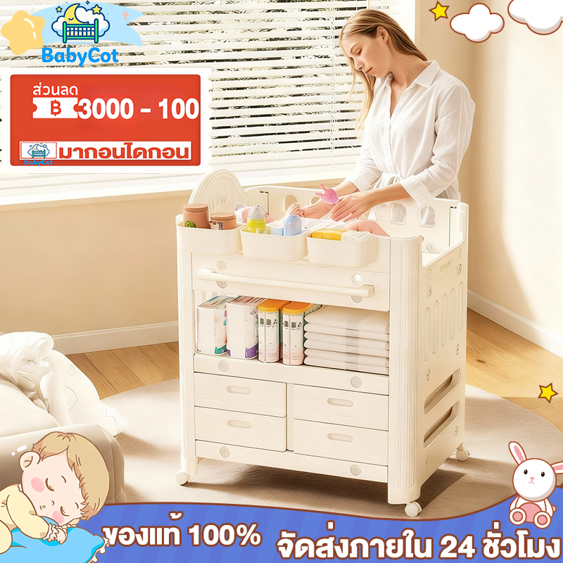 โต๊ะเปลี่ยนผ้าอ้อม  เตียงเปลี่ยนผ้าอ้อม แม่และเด็กชั้นเก็บของในบ้าน ชั้นเก็บของ ล้อหมุน 360