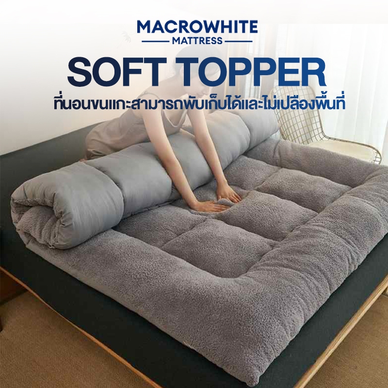 Topper ที่นอนเนื้อผ้าขนมิ้ง นุ่มสบาย เบาะรองที่นอนขนห่านเทียม ใยหนาพิเศษ นุ่มนอนสบาย