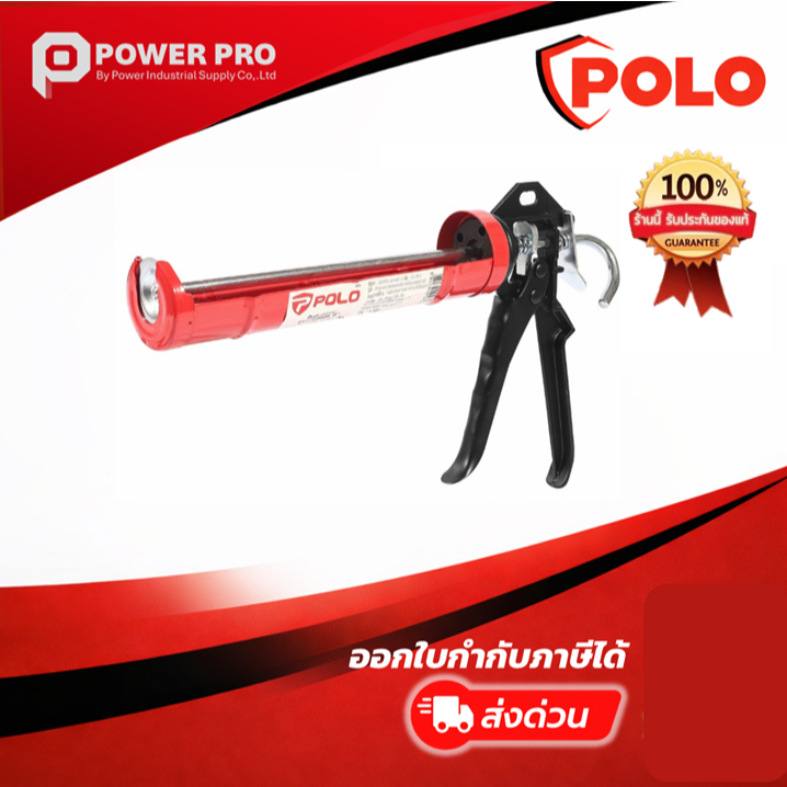POLO ปืนยิงซิลิโคน 9 นิ้ว รุ่นงานหนัก กดนิ่มมือ ครึ่งวงกลม รองรับหลอด 310 มล. เหล็กแท้