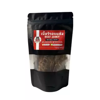 [เหมาๆ ส่งฟรี] เนื้อวัวอบแห้ง Beef jerky รสชาติเข้มถึงเนื้อ คงเนื้อสัมผัสของเนื้อ หวาน เค็ม กำลังดี