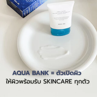 RM REAL ME มอยส์เจอร์ไรเซอร์ เติมน้ำให้ผิว สำหรับผิวแพ้ง่าย 𝐀𝐪𝐮𝐚 𝐁𝐚𝐧𝐤 𝐏𝐥𝐮𝐦𝐩 𝐆𝐥𝐨𝐰 𝐇𝐲𝐝𝐫𝐚𝐭𝐞 𝐦𝐨𝐢𝐬𝐭𝐮𝐫𝐞