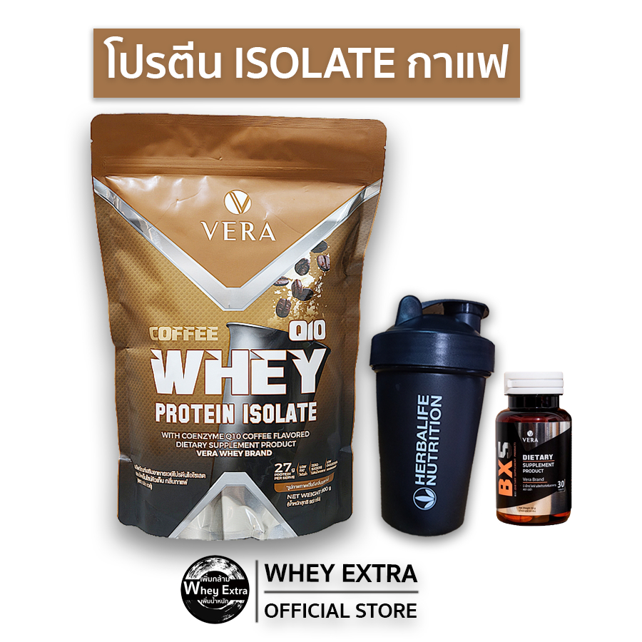 VERA WHEY PROTEIN ISOLATE COFFEE เวร่า เวย์โปรตีน ไอโซเลท 27g ​รสกาแฟ ส่งฟรี มีปลายทาง แบรนด์แท้100%