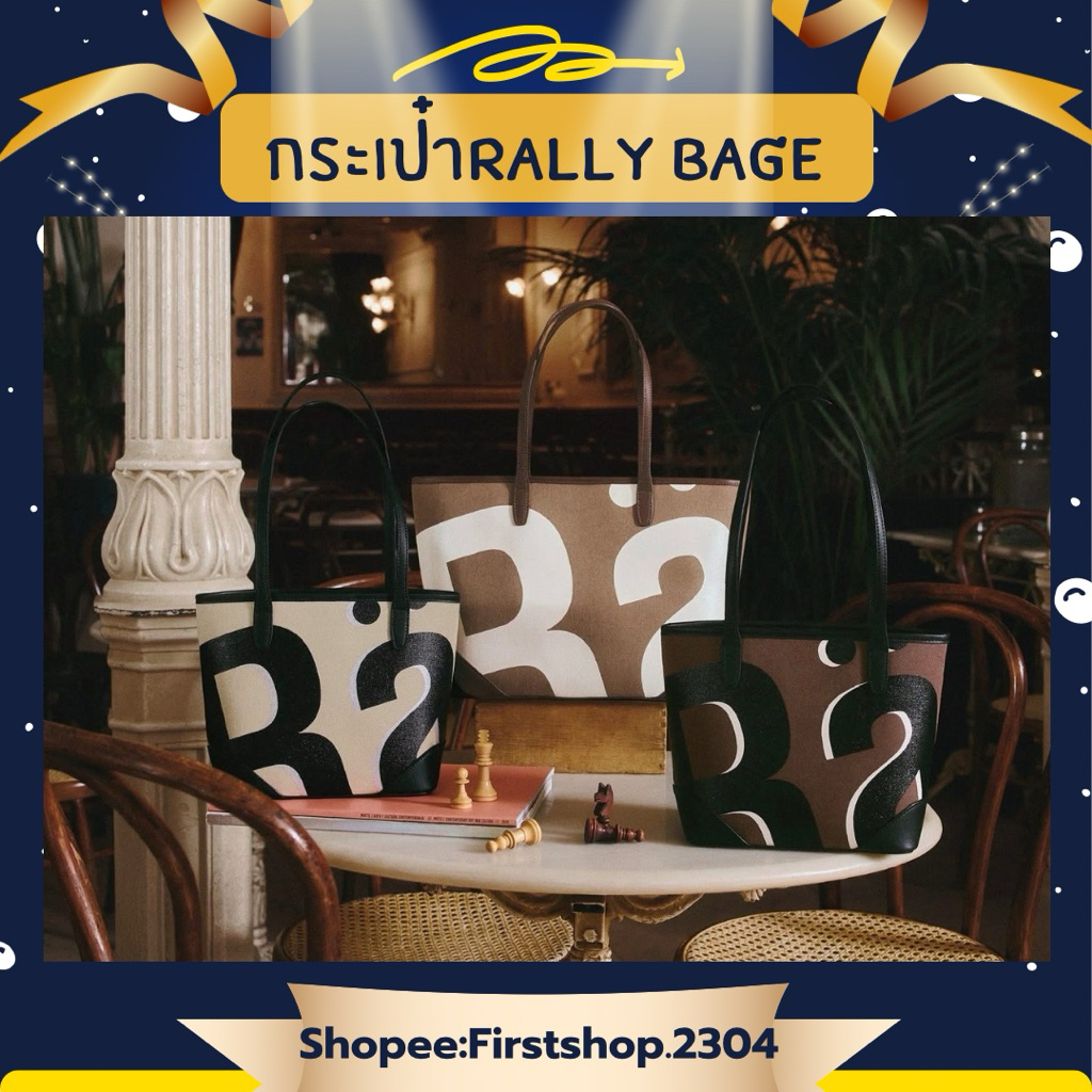 Rally Bags มือ1 ของแท้ 100% (กดเก็บโค้ดลด20%ก่อนสั่งซื้อ)