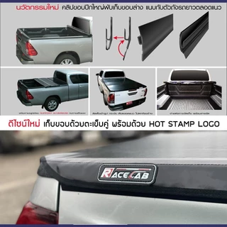 RacePlus ผ้าใบปิดกระบะ เพิ่มคาน D-Max ปี 2012-2019 | อีซูซุ ดีแมกซ์ Gen.2 ISUZU RT Tonneau Cover ครบชุดพร้อมติดตั้ง |