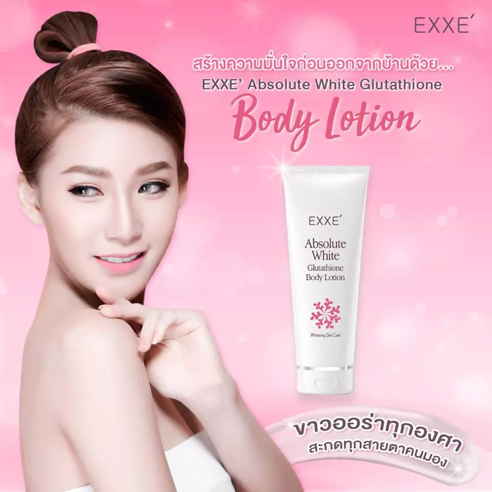 EXXE’ Glutathione Body Lotion Whitening เอ็กซ์เซ่ กลูตาไธโอน บอดี้ โลชั่น ไวท์เทนนิ่ง สกินแคร์ [สินค้ามีให้เลือก 2 ขนาด] thumbnail 5