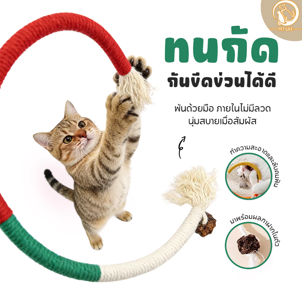 60CM เชือกของเล่นสำหรับสัตว์เลี้ยง ของเล่นแมว ของเล่นเชือก ดูแลฟันให้ขาวสะอาด การโต้ตอบคลายเครียด