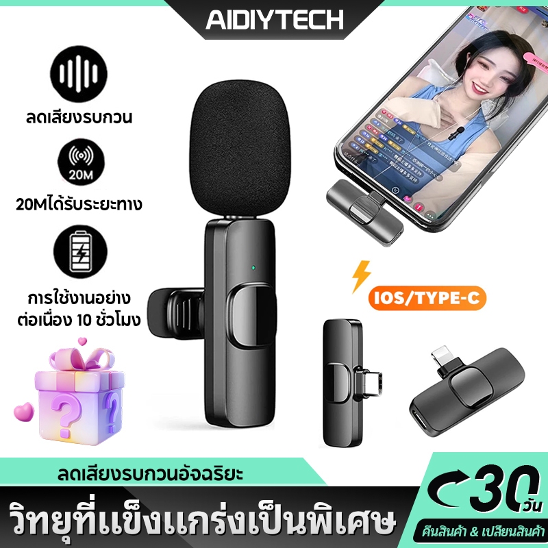 AIDIY ไมค์โครโฟนไร้สาย K9 สำหรับไลฟ์สด/ช่วยสอน (HyperX) ไมค์ลอย/หนีบเสื้อได้ ใช้งานกับสมาร์ทโฟนแบบพกพา