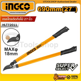 INGCO กรรไกรตัดกิ่งไม้ 27 นิ้ว (690 มม.) ตัดกิ่งไม้ใหญ่สุด 1…