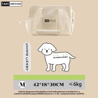 TAKE.ONE.S.EASE กระเป๋าใส่สัตว์เลี้ยง สะพายไหล่ข้างเดียว/สะพายเฉียง/ ถือด้วยมือ ผ้านุ่มพิเศษ