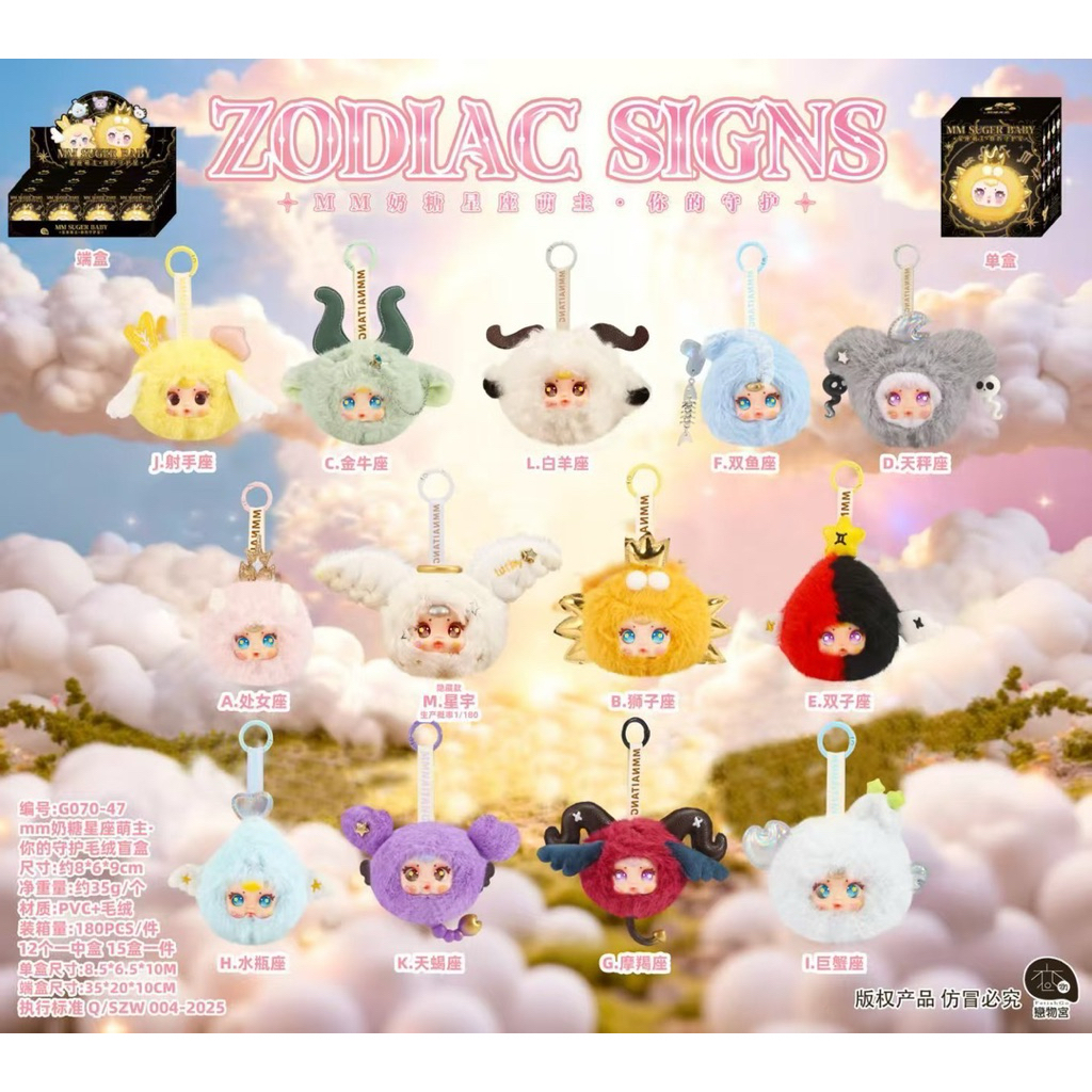 ⭐️ใช้โค๊ดลด⭐️ พร้อมส่ง 🇹🇭 MM Zodiac V2 ยก box 12 จุ่ม