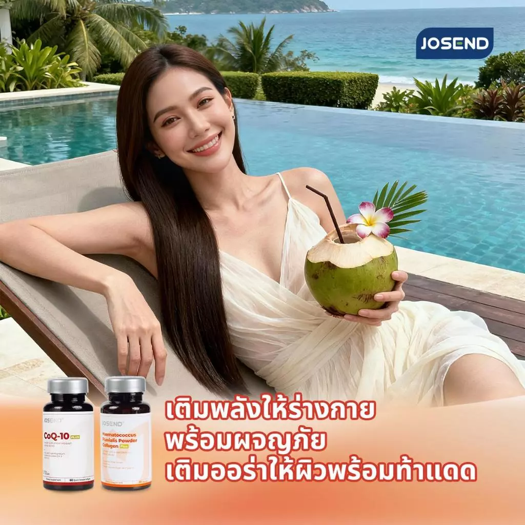 JOSEND CoQ10 + Collagen Plus US Formulated บำรุงหัวใจ ผิวขาวใส ลดริ้วรอย thumbnail 9