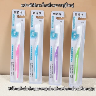 แปรงสีฟัน กำจัดกลิ่นในช่องปากสำหรับผู้ใหญ่ แปรงขนนุ่ม ป้องกันเลือดออกสำหรับเด็ก ปกป้องเหงือก