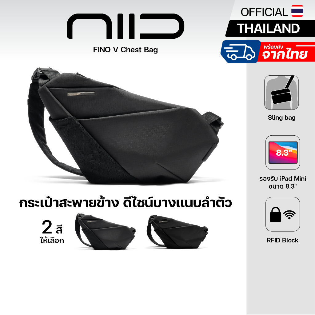NIID FINO V Sling Bag กระเป๋าสะพายข้าง