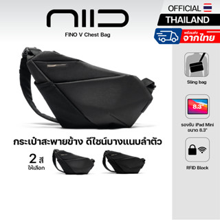 NIID FINO V Sling Bag กระเป๋าสะพายข้าง
