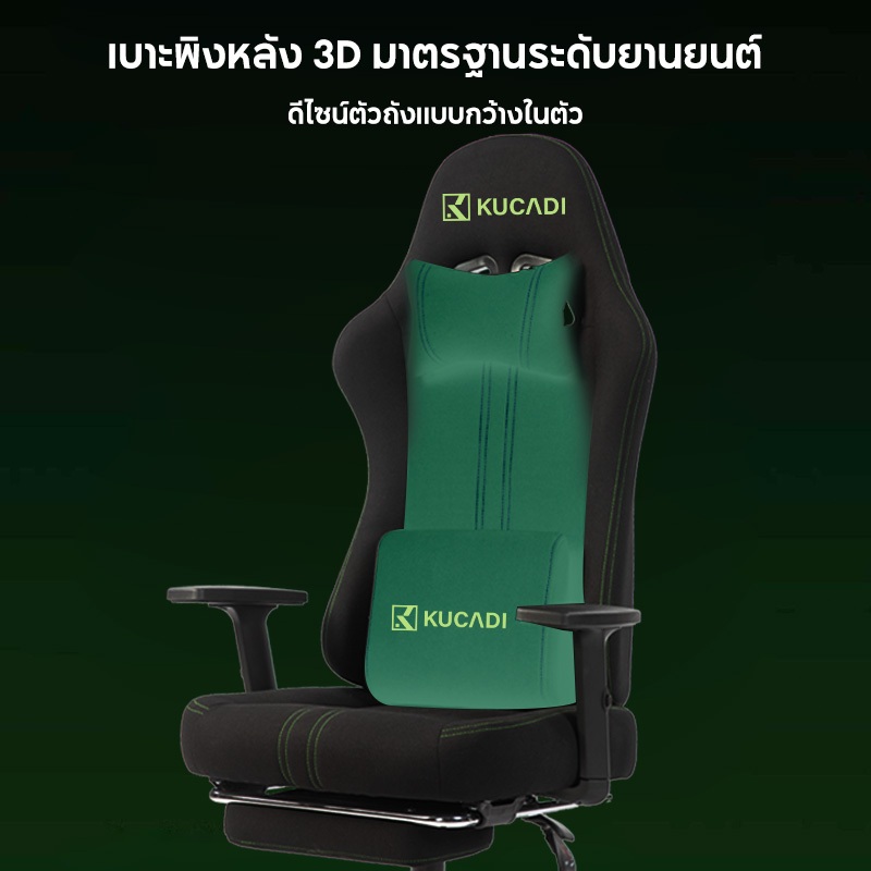 KUCADI【MAXเก้าอี้เกมมิ่ง】เก้าอี้คอม เก้าอี้เกม gaming chair เทคโนโลยีใหม่ผ้าระบายอากาศ [รับประกัน 5 ปี] รูปที่ 4