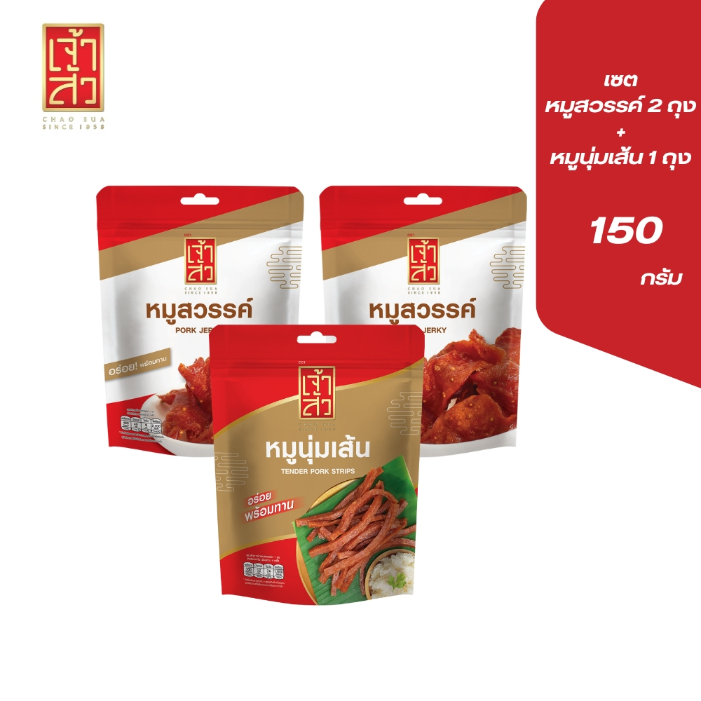 เจ้าสัว หมูสวรรค์ 150 ก. 2 ถุง ฟรี หมูนุ่มเส้น 150 ก. 1 ถุง