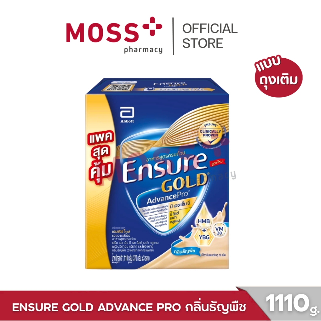 ENSURE GOLD ADVANCE PRO WHEAT FLAVORED (เอนชัวร์ โกลด์ แอดวานซ์โปร) กลิ่นธัญพืช แบบถุงเติมสูตร ปริมา