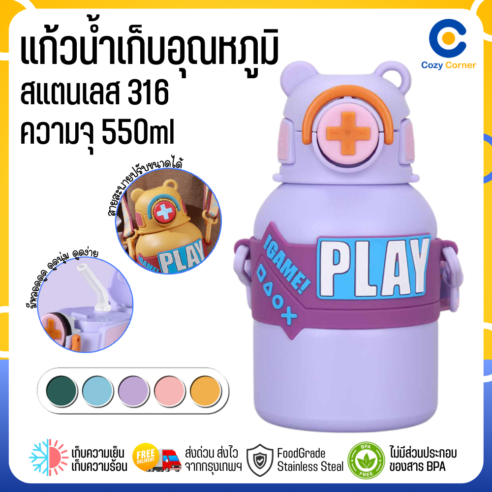 ขวดน้ำเด็ก 550ml สแตนเลส316 ขวดเก็บอุณหภูมิ ขวดน้ำเก็บความเย็น ขวดน้ำ ขวดน้ำพกพา มีสายสะพาย