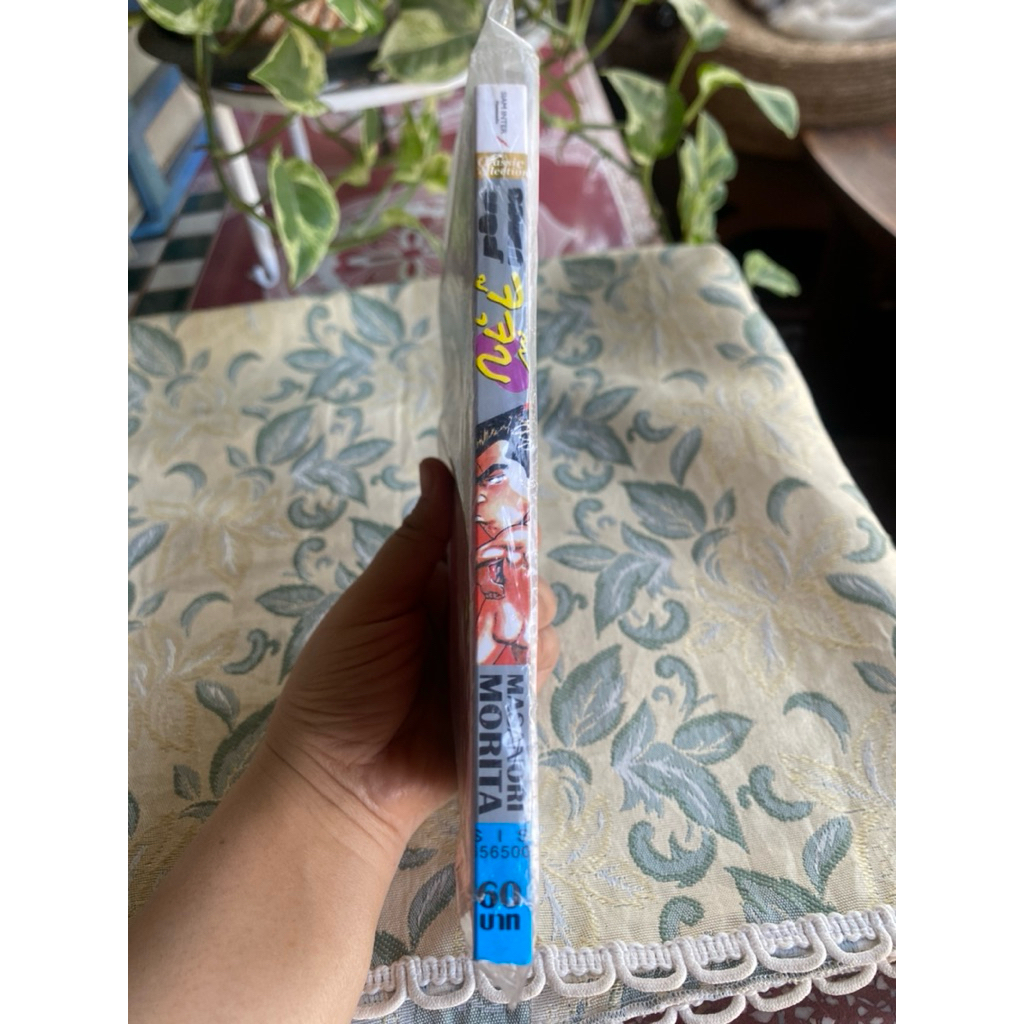 จอมเก บลูส์ จูจุ๊บ (มือหนึ่งมีตำหนิคัดเล่มไม่งอให้ขายเกินราคาปก)